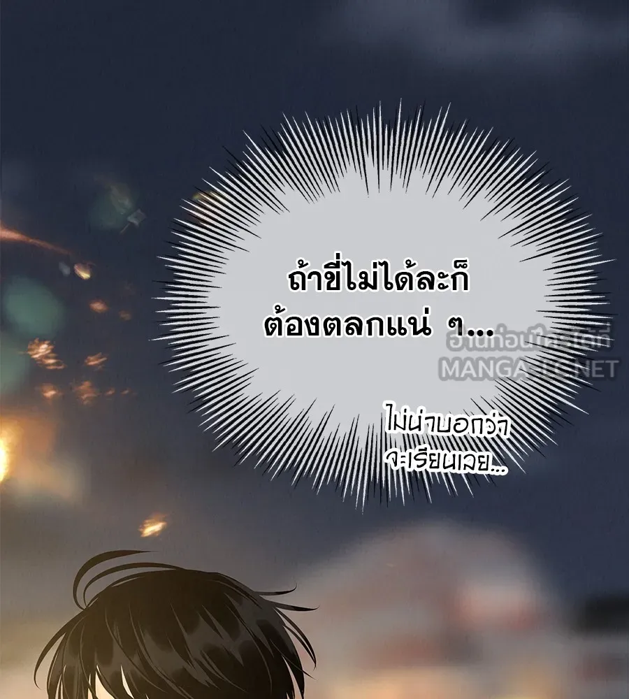 รักหลอกหยอกแฟนเก่า ตอนที่ 33 รูปที่ 120