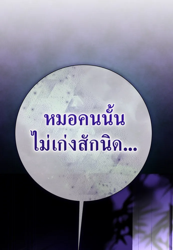 ชิงชีวิตพลิกลิขิตชะตา ตอนที่ 190. ช่างไม่รู้อะไรเลย รูปที่ 118