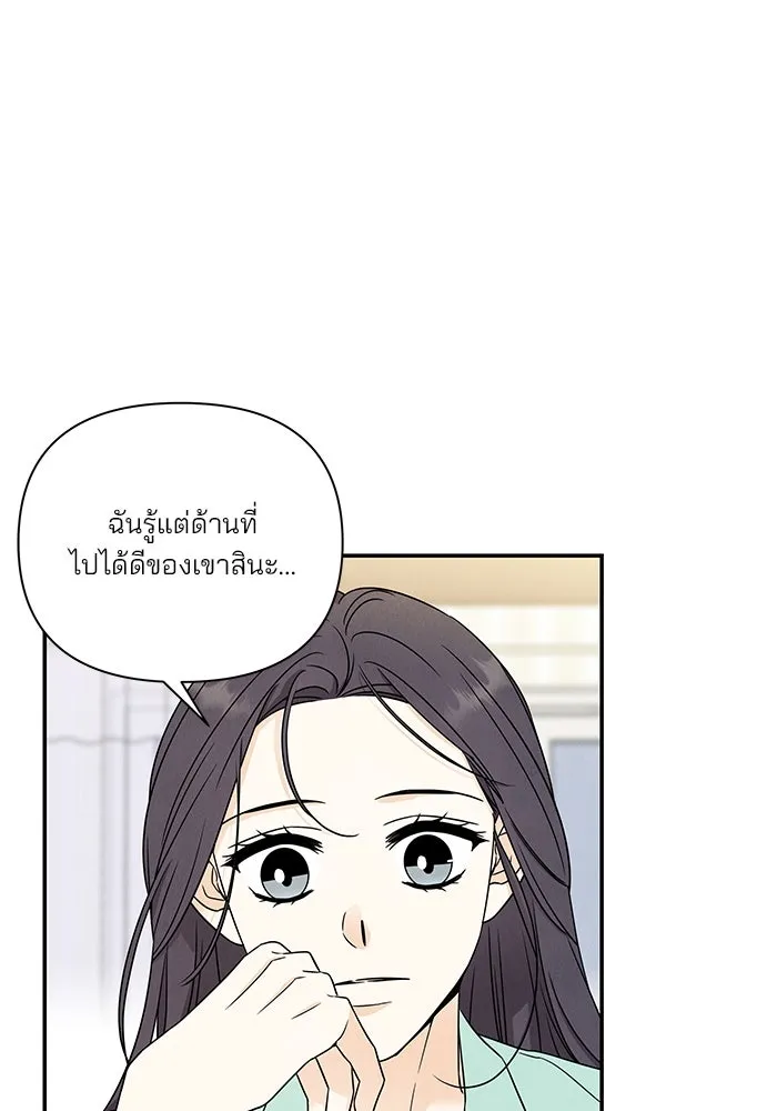 ปุลโซราได้เวลาดัง ตอนที่ 19 รูปที่ 53