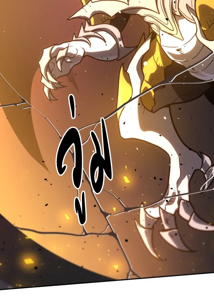 อดีตบอสหอคอย ตอนที่ 2 รูปที่ 208