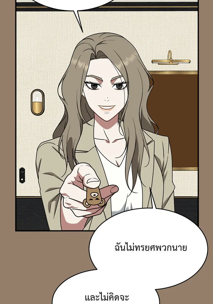 ช่วยเปลี่ยนฉันที ตอนที่ 142. ฮานายอง 15 รูปที่ 62