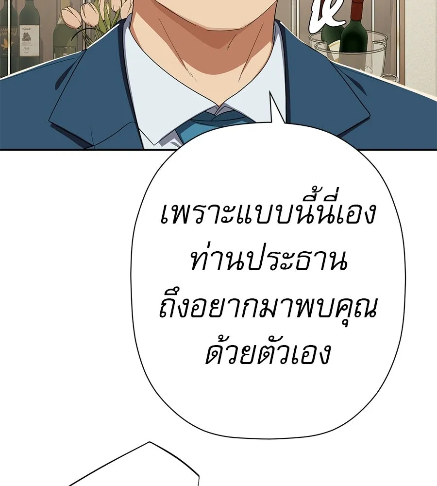 คอลเซ็นเตอร์เปลี่ยนชีวิต ตอนที่ 82 หุ้นส่วนระดับโลก รูปที่ 58
