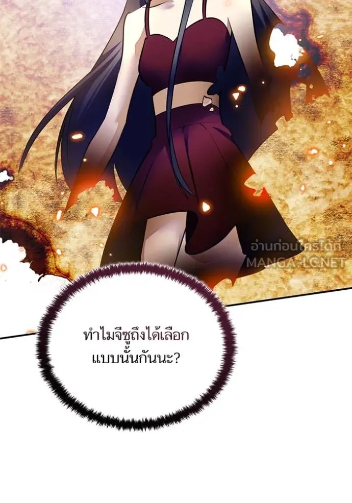 Return to Player ตอนที่ 198 รูปที่ 95