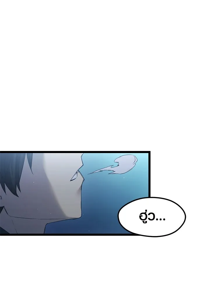 พลิกชะตาคว้าไอเทมระดับเทพ ตอนที่ 14 รูปที่ 76