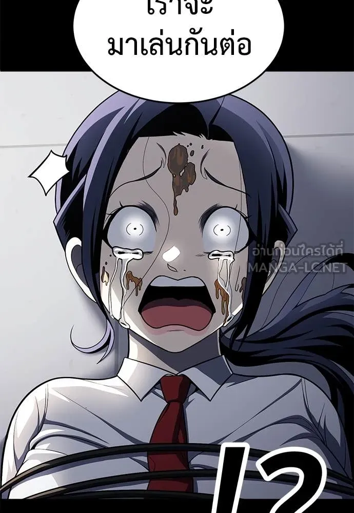 สนามเด็กล่า ตอนที่ 61 รูปที่ 196