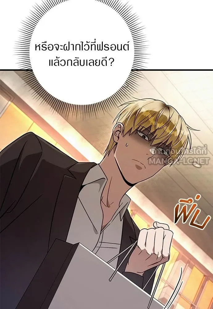 เชื่อเถอะ ฉันเป็นฮัน ตอนที่ 79 รูปที่ 35