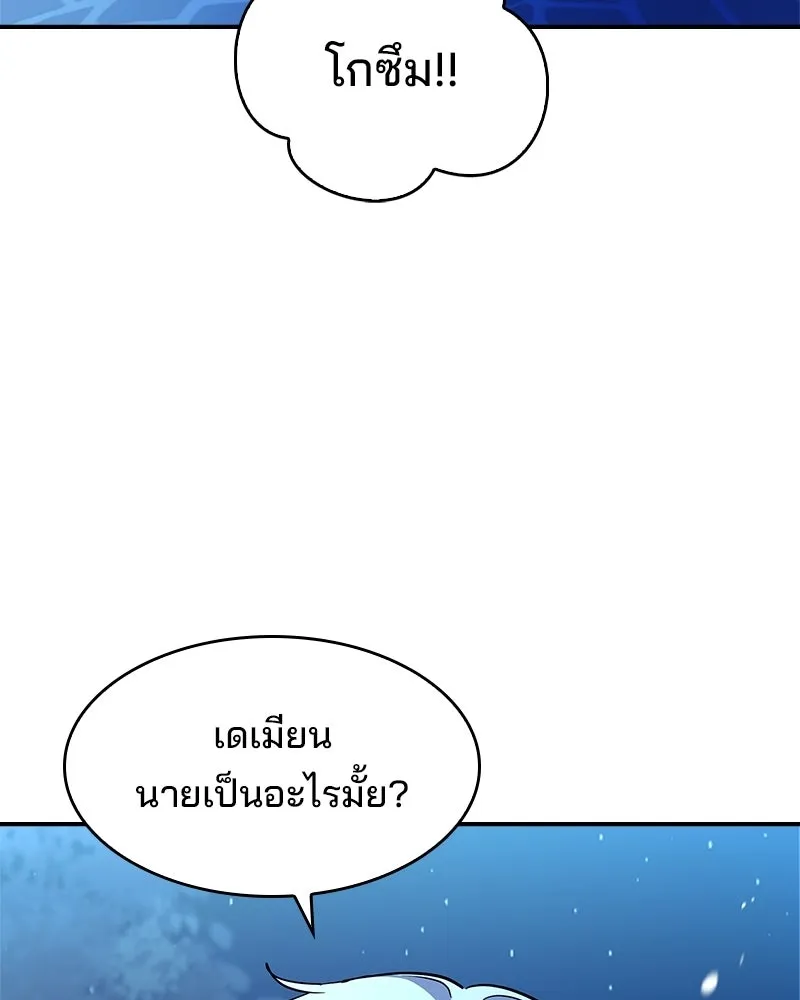 เจ้าชายแผนโบราณ ตอนที่ 35 รูปที่ 7