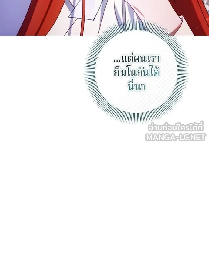 ถ้าเป็นนางร้าย ตอนที่ 15 รูปที่ 36