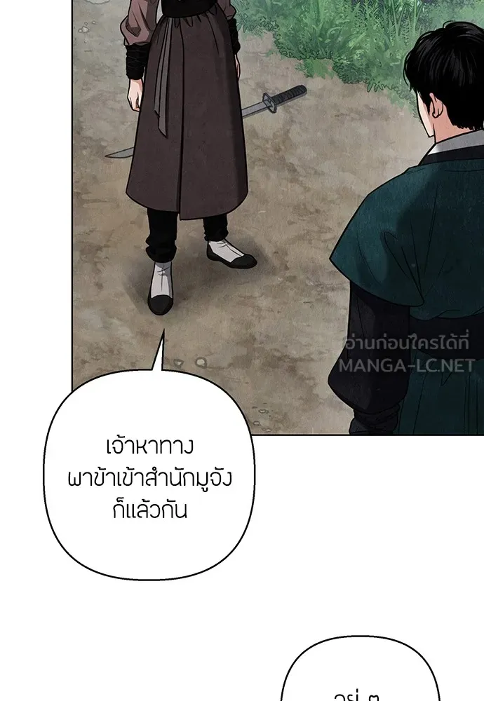 ความลับของสาวร่างทรง ตอนที่ 3 รูปที่ 51