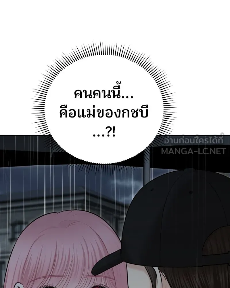 จ้า แม่คนสวย ตอนที่ 32 รูปที่ 12