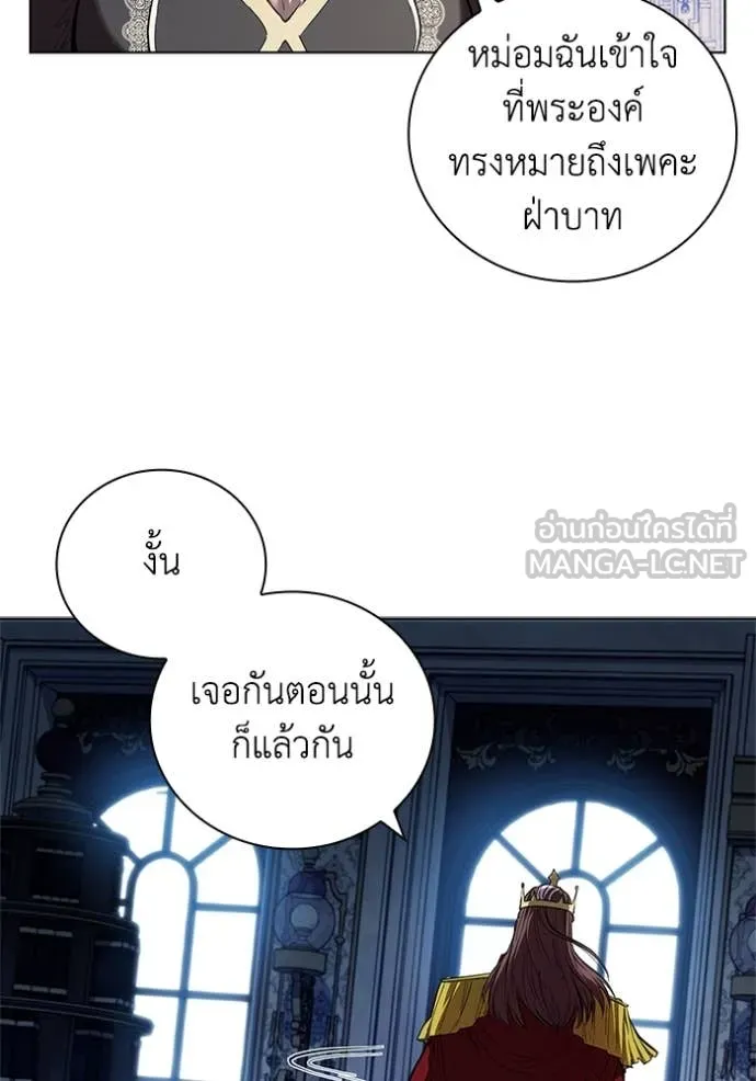 เกิดใหม่ในร่างดยุก ตอนที่ 109 รูปที่ 40