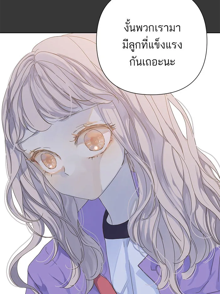 ฉันมันร้าย หรือเพราะโลกไม่น่ารัก ตอนที่ 43 รูปที่ 10