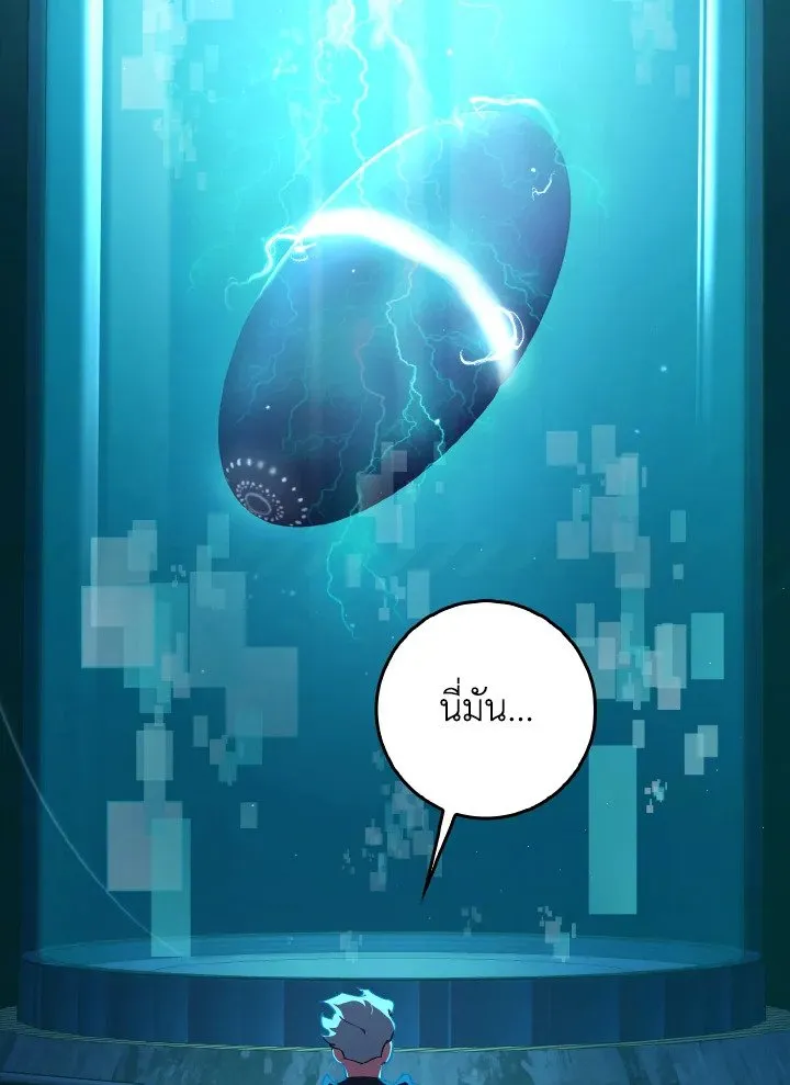 Max Level Player ตอนที่ ตอนที่ 94 รูปที่ 44