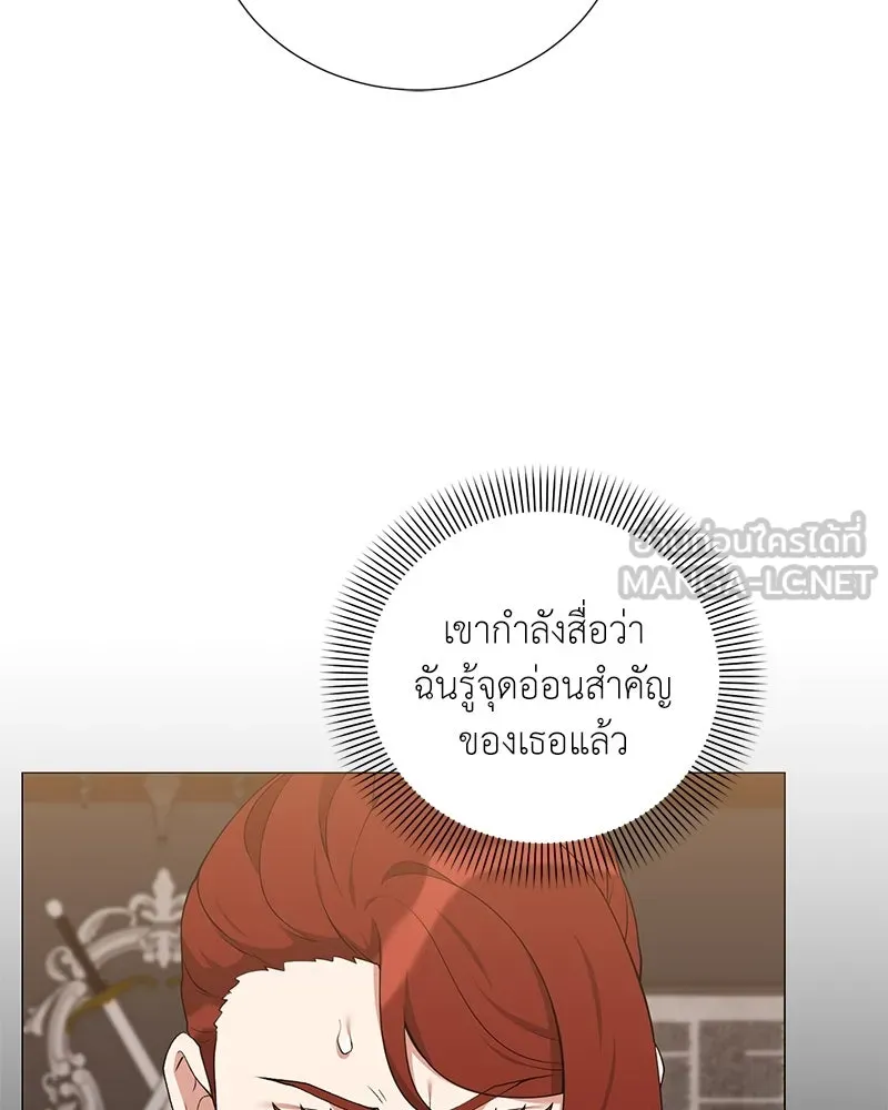 คนสวนโลกฮันเตอร์ ตอนที่ 59 รูปที่ 108