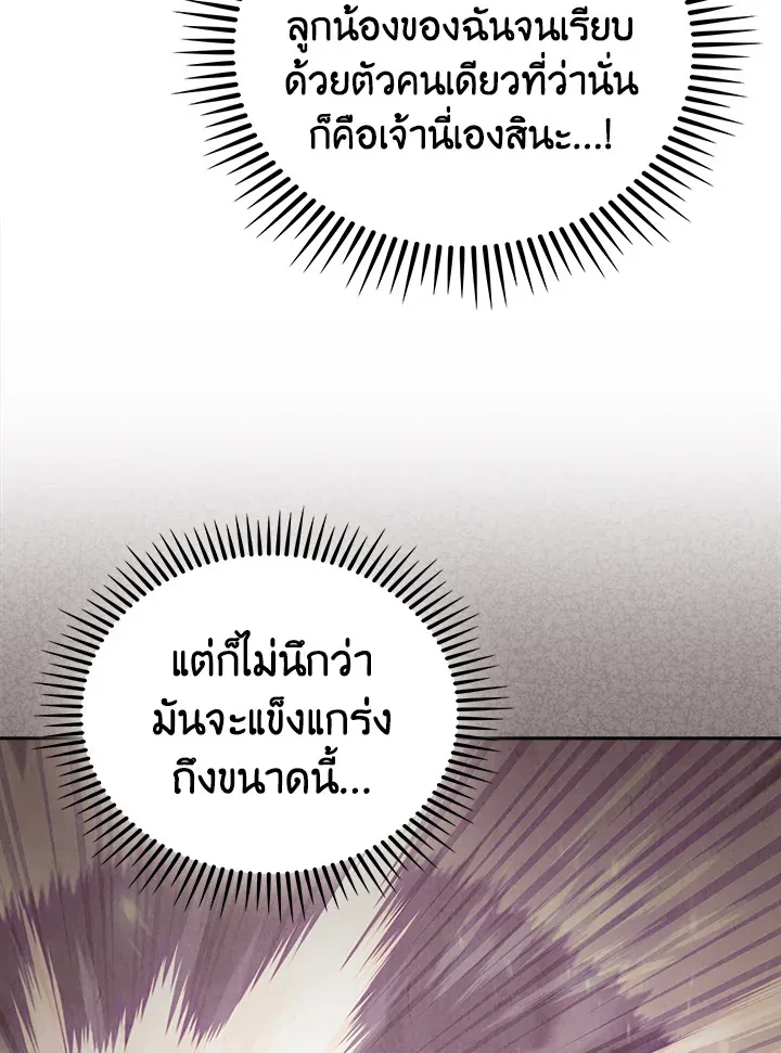 The Delivery Man From Murim ตอนที่ ตอนที่ 55 รูปที่ 4