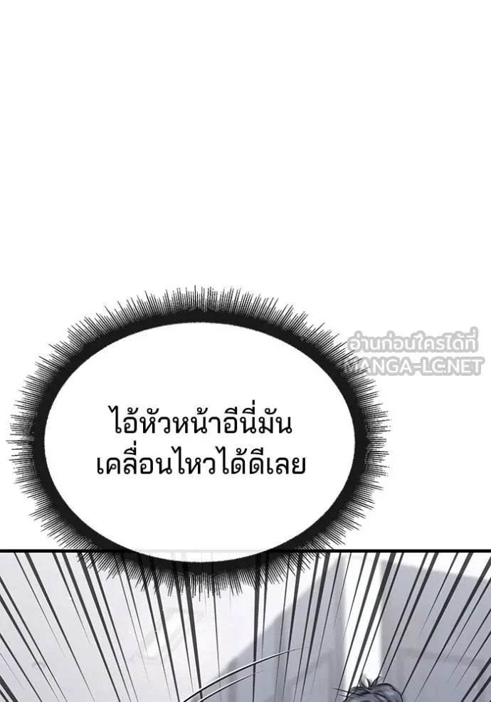สนิมเชือดเลือดสาด ตอนที่ 29 รูปที่ 77