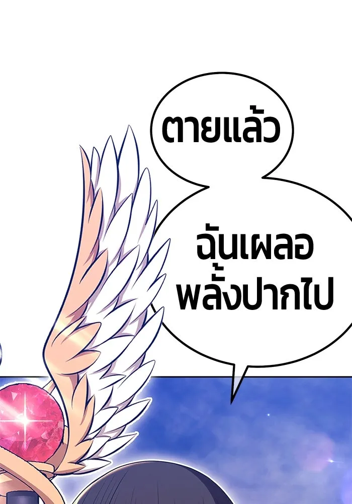 +99 ท่อนไม้พร้อมบวก ตอนที่ 15 ผู้เล่นปนเปื้อน vs พีซ (4) รูปที่ 283