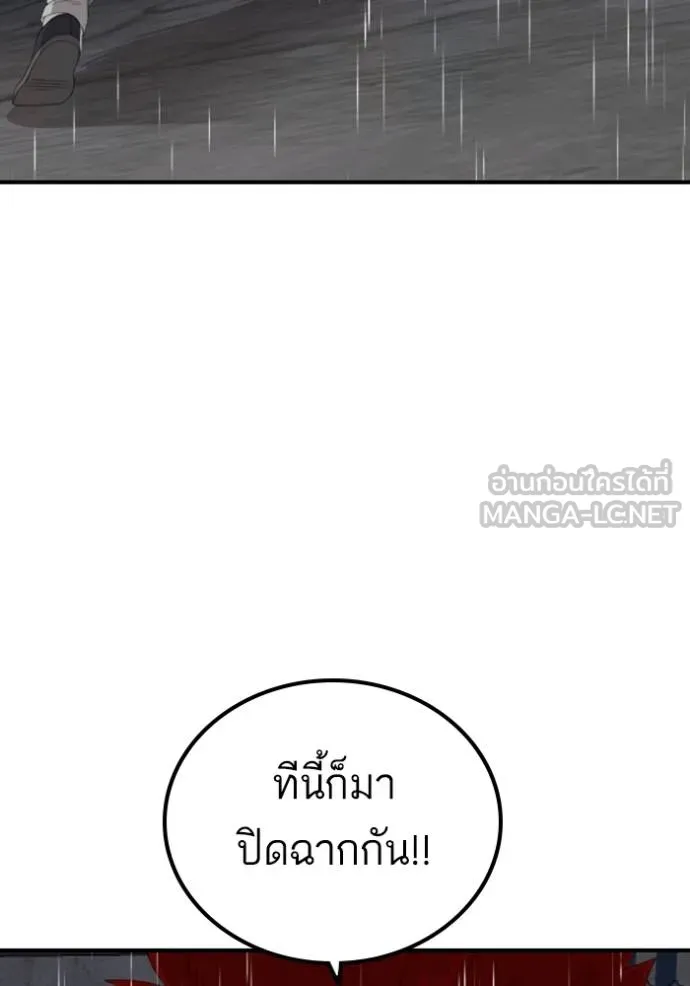 BAD GUY ตอนที่ 244 รูปที่ 98