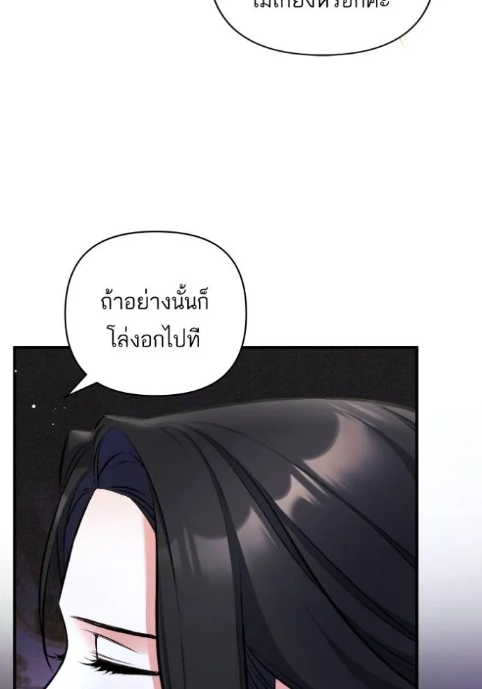 แด่ตัวละครโปรดที่ถูก ตอนที่ 86 รูปที่ 26