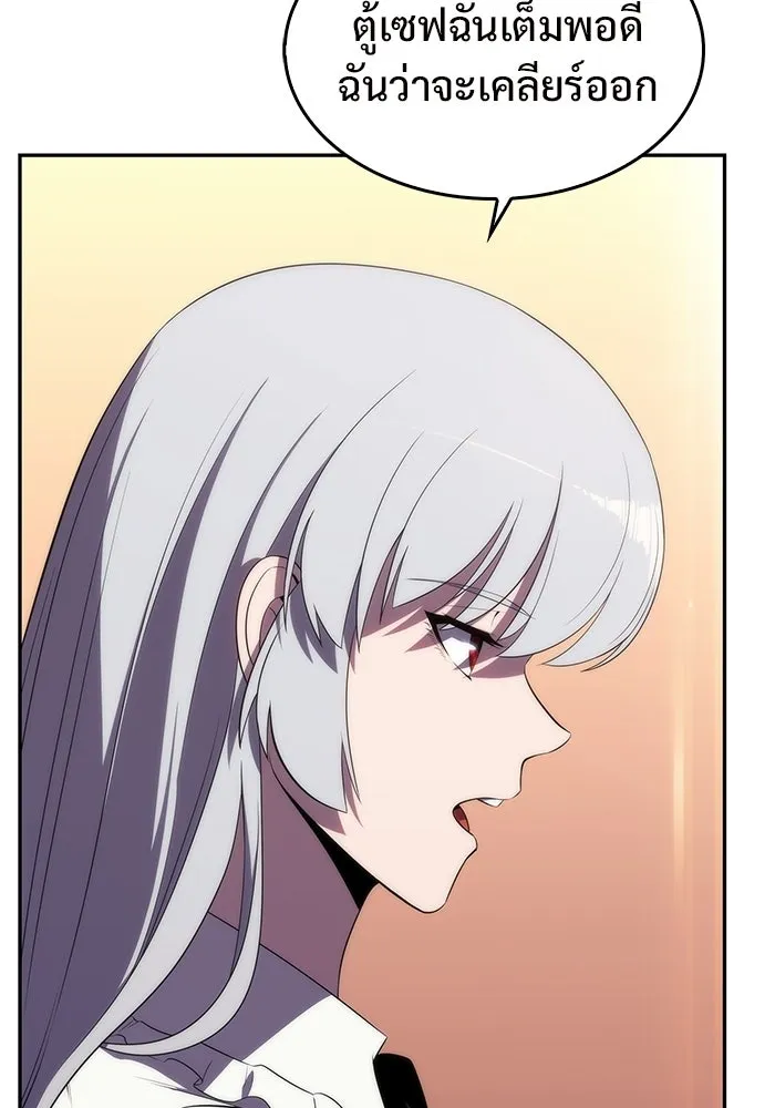 ผู้เล่นหน้าใหม่เลเวลแมกซ์ ตอนที่ 36 เจ้าของอาธารัคเซีย รูปที่ 107