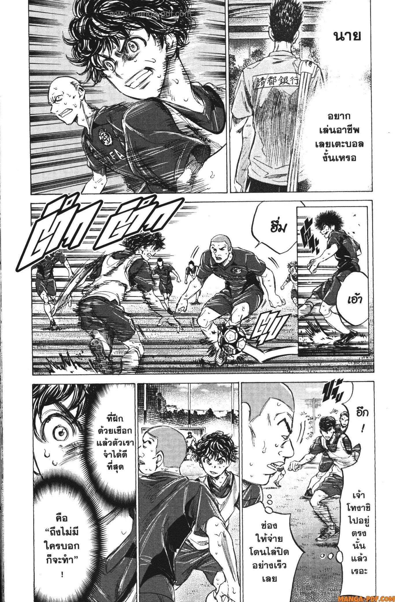 Manga-lc-com อ่านมังงะ อ่านการ์ตูน ออนไลน์ ฟรี Ao Ashi แข้งเด็กหัวใจนักสู้ ตอนที่ 1 2 3 4 5 6 7 8 9 10 11 12 13 14 ฟรี ไม่มีโฆษณา Manga-lc - อ่าน มังงะ อ่าน การ์ตูน ออนไลน์ อ่านมังงะ ฟรี