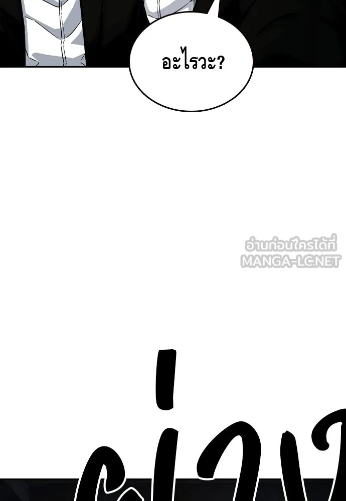 King Game ตอนที่ 98 หมาบ้า รูปที่ 90