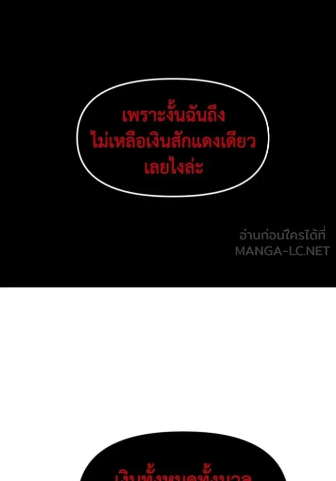 อดีตบอสหอคอย ตอนที่ 113 รูปที่ 129