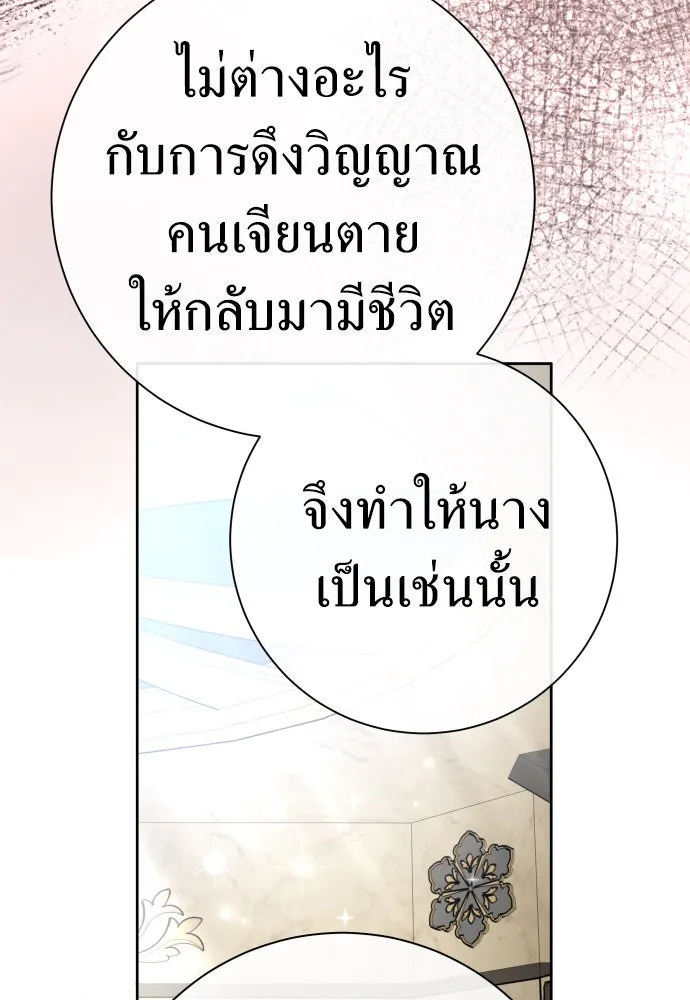 ชิงชีวิตพลิกลิขิตชะตา ตอนที่ 211. ออกไปนอกกรงนกกันเถอะ(2) รูปที่ 43