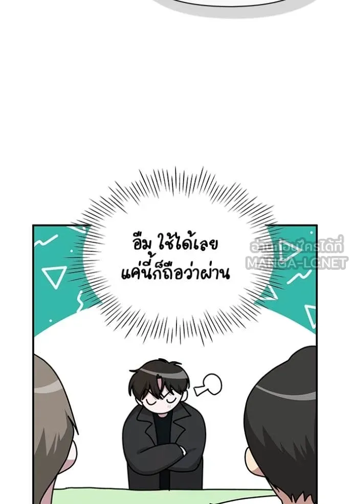ฉันเนี่ยนะ ตอนที่ 33 รูปที่ 43