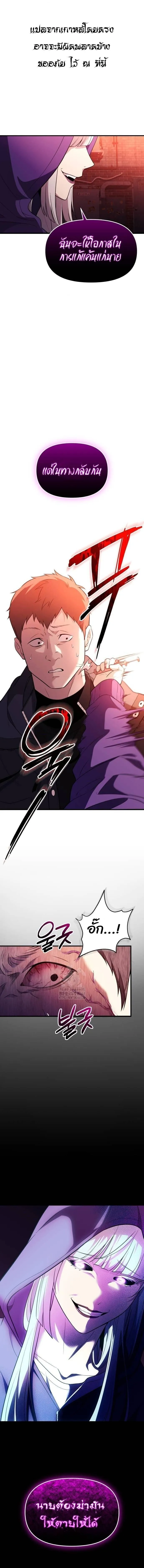 I Obtained a Mythic Item พล_กชะตาคว_าไอเทมระด_บเทพ ตอนที่ ตอนที่ 140 รูปที่ 1