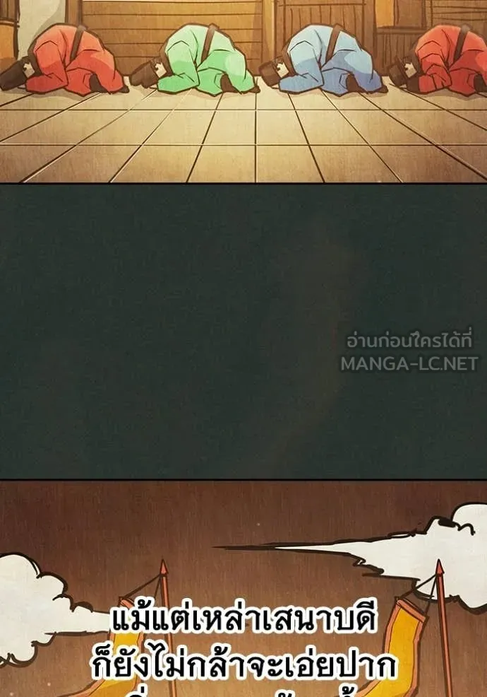 เยาวชนคนคุก ตอนที่ 79 รูปที่ 19
