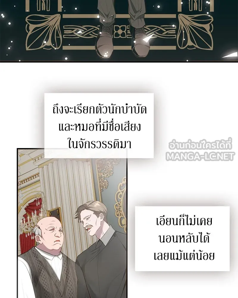 ขอบคุณที่หักหลัง ตอนที่ 18 รูปที่ 30