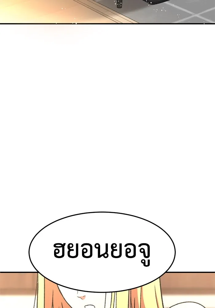 ช่วยเปลี่ยนฉันที ตอนที่ 308. ซีซัน 3 ฮยอนยอจู 3 รูปที่ 34