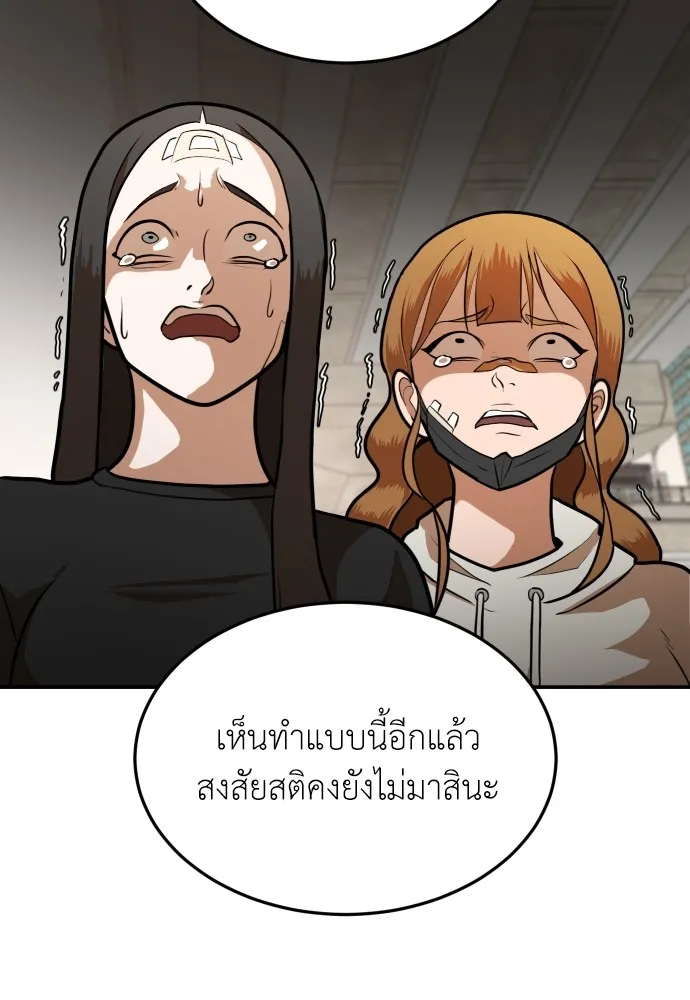 สนามเด็กล่า ตอนที่ 8 รูปที่ 146