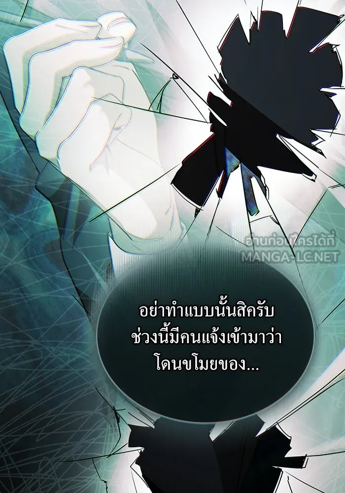 กู้ชีวิตลิขิตท่านเอิร์ล ตอนที่ 58 รูปที่ 81