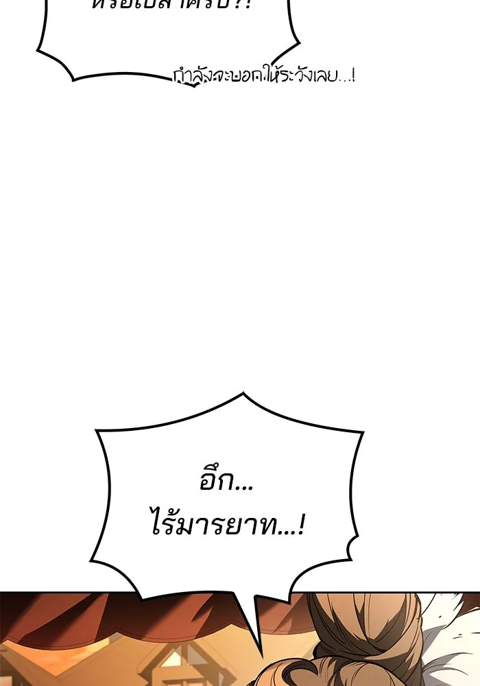 ครัวจอมเวท ตอนที่ 88 รูปที่ 89