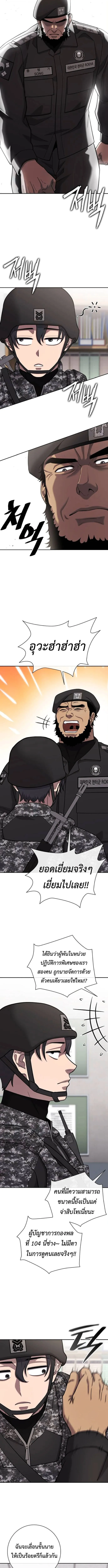 The Dark Mage_s Return to Enlistment กล_บโลกมน_ษย_ท_งท_ พร_งน_ต_องเกณฑ_ทหารซะง_น ตอนที่ ตอนที่ 59 รูปที่ 7