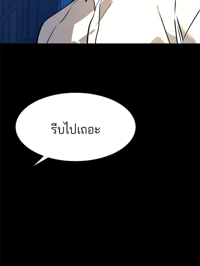 พี่ชายสายบอดี้การ์ด ตอนที่ 42 รูปที่ 14