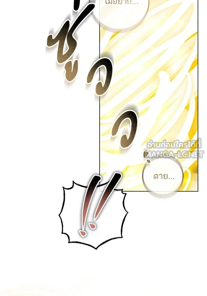 ทางหลุดพ้นของ ตอนที่ 84 รูปที่ 30