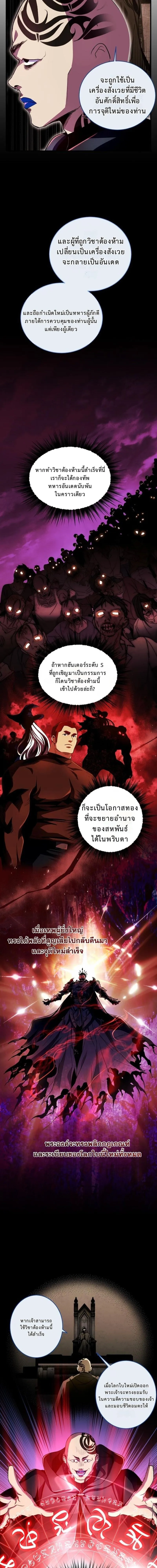 Even the Almighty Is a First-Time Dad จอมราช_นหวนค_น เพ_อเล_ยงล_ก ตอนที่ ตอนที่ 28 รูปที่ 2