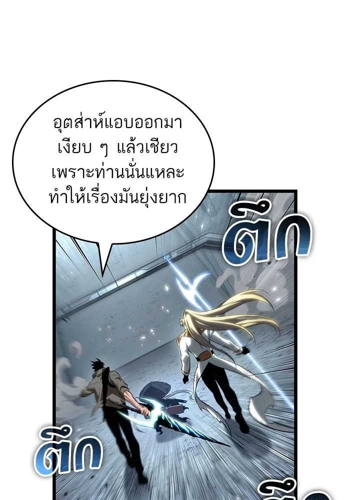 หลังวันสิ้นโลก ตอนที่ 221 รูปที่ 14