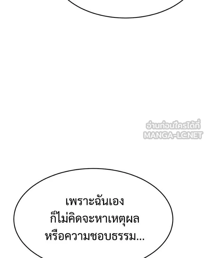 Baek XX ตอนที่ 162 รูปที่ 26