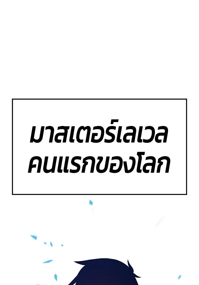 +99 ท่อนไม้พร้อมบวก ตอนที่ 10 รูปที่ 86