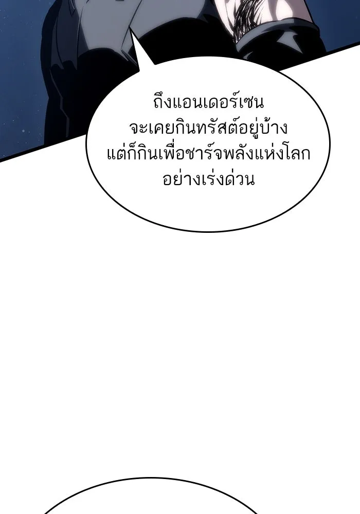 หลังวันสิ้นโลก ตอนที่ 116 รูปที่ 79