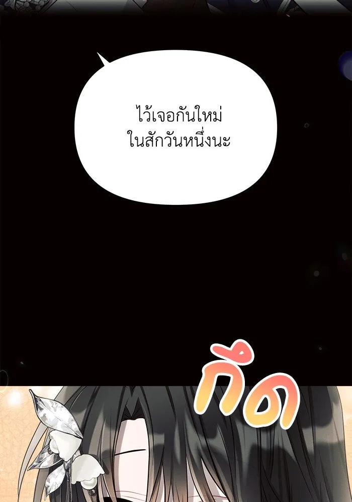 แอชสตาร์ต ตอนที่ 9 รูปที่ 53