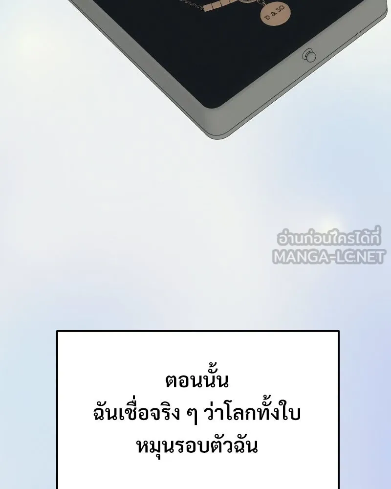 บอกมาค่าตัวเท่าไหร่ ตอนที่ 23 รูปที่ 24