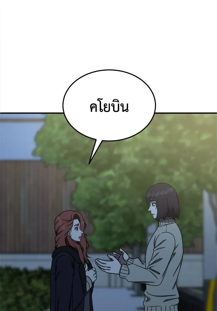 ช่วยเปลี่ยนฉันที ตอนที่ 186. คโยแทฮี 26 รูปที่ 167