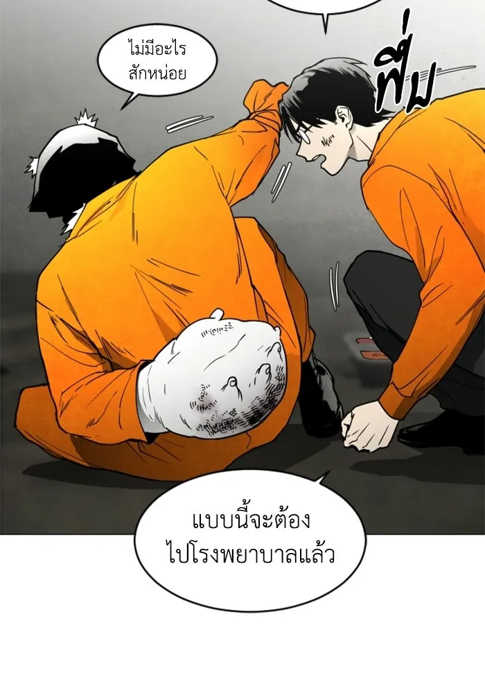 FOG LAND ตอนที่ 15 รูปที่ 61
