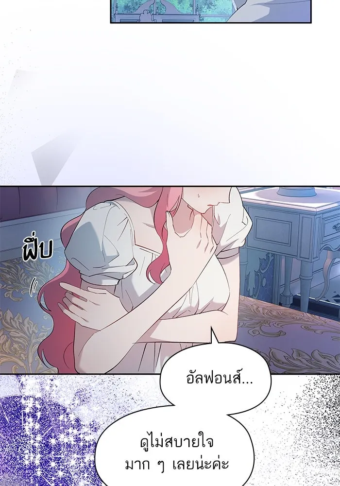 หวานใจสุดโหดโหมดเชื่อง ตอนที่ 61 รูปที่ 65