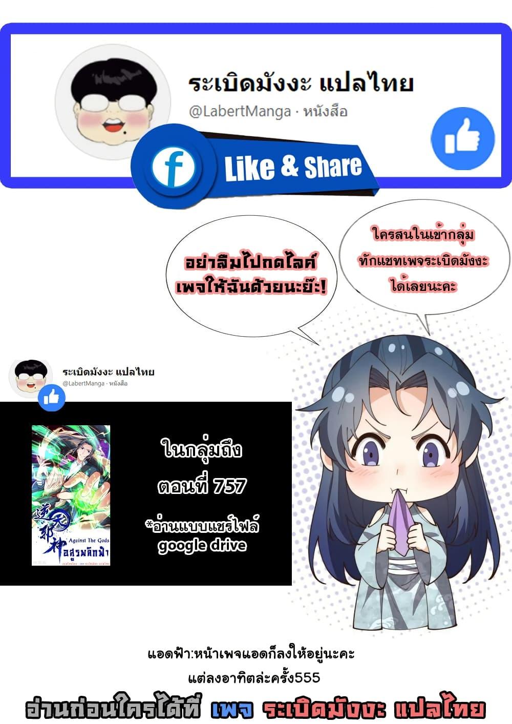 Manga-lc-com อ่านมังงะ อ่านการ์ตูน ออนไลน์ ฟรี Against the Gods อสูรพลิกฟ้า ตอนที่ 1 2 3 4 5 6 7 8 9 10 11 12 13 14 ฟรี ไม่มีโฆษณา Manga-lc - อ่าน มังงะ อ่าน การ์ตูน ออนไลน์ อ่านมังงะ ฟรี